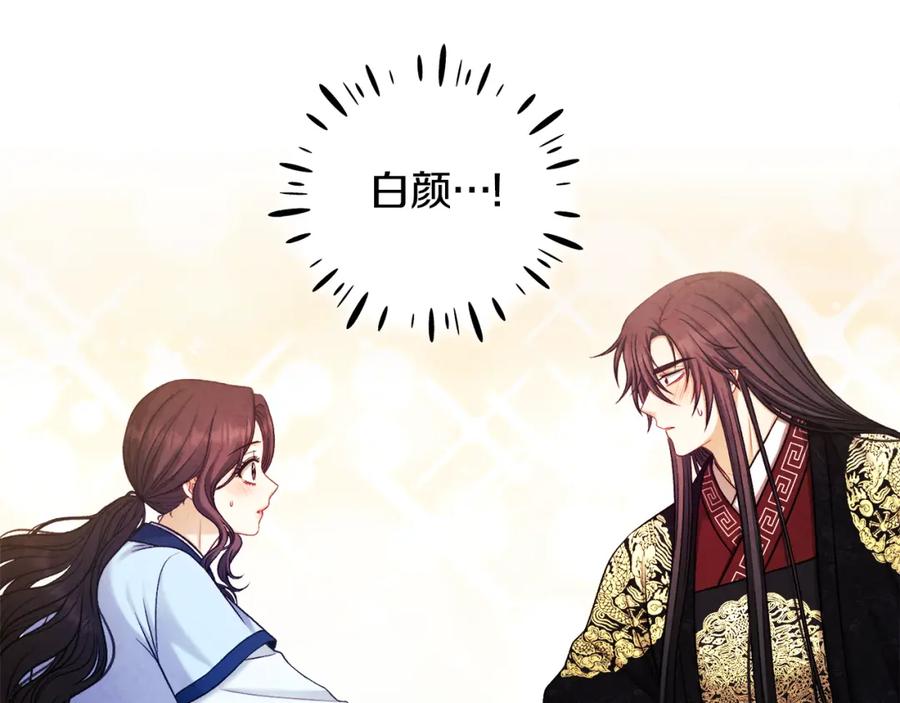 太阳的主人 - 第104话 假扮宫女 - 第171张图