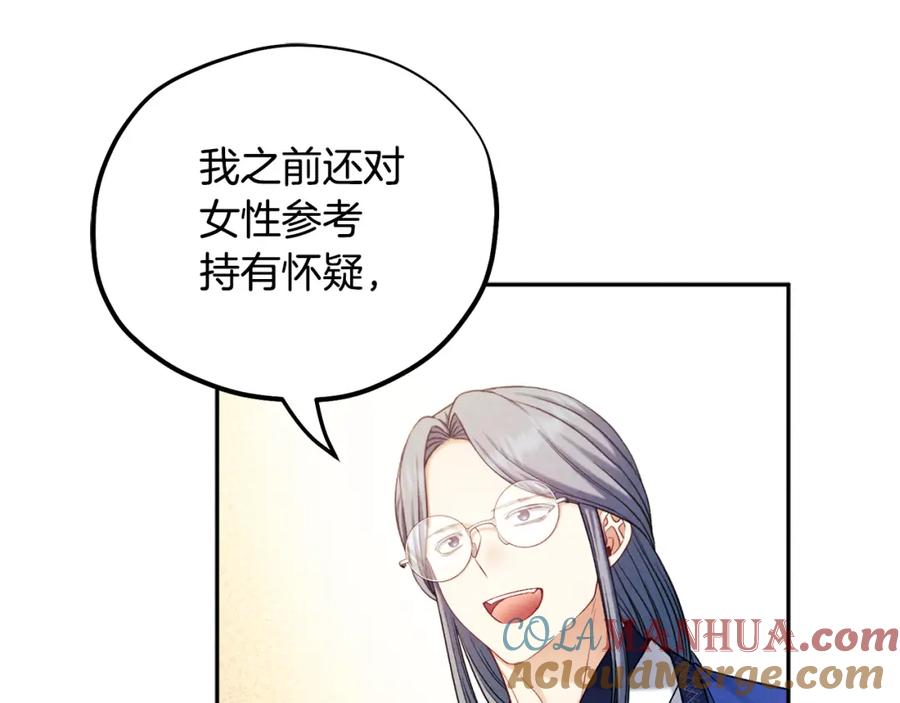 太阳的主人 - 第104话 假扮宫女 - 第49张图