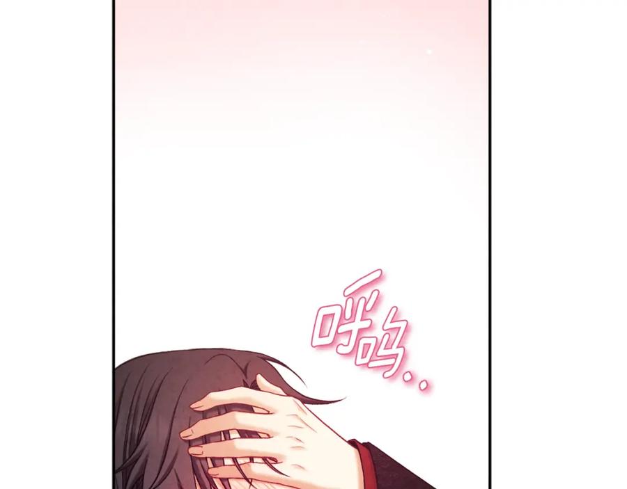 太阳的主人 - 第104话 假扮宫女 - 第143张图