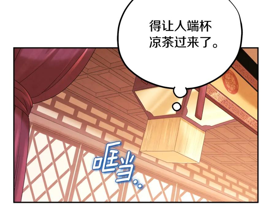 太阳的主人 - 第104话 假扮宫女 - 第147张图