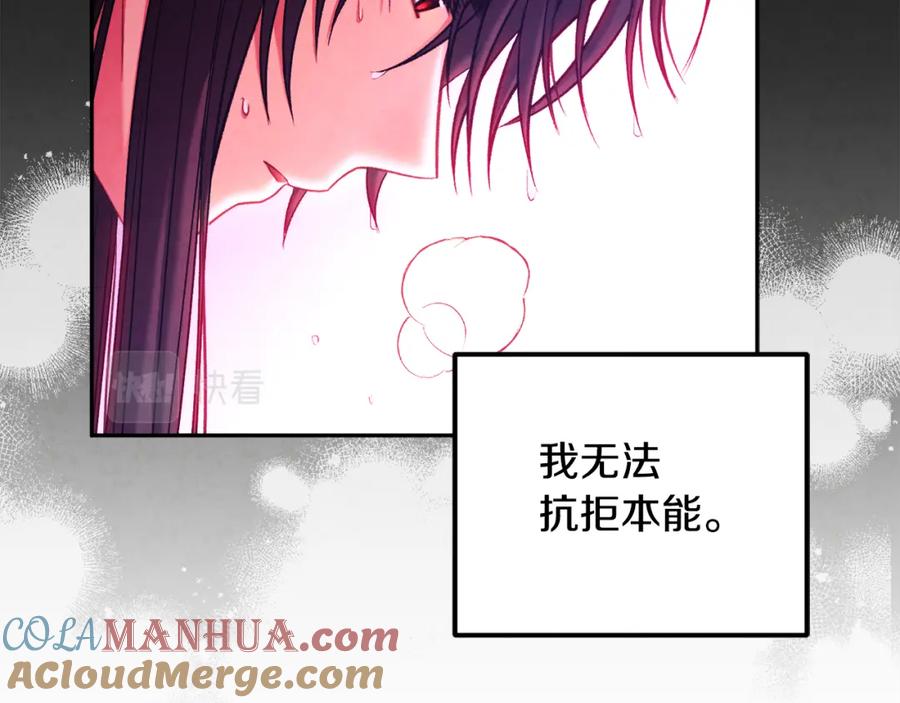 太阳的主人 - 第104话 假扮宫女 - 第141张图