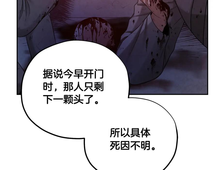 太阳的主人 - 第104话 假扮宫女 - 第96张图