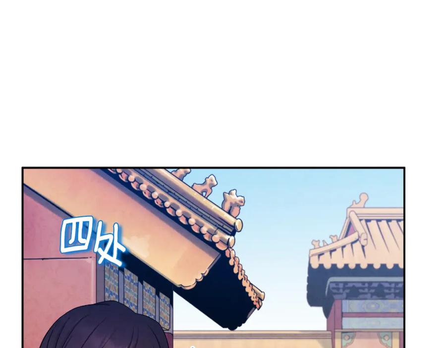 太阳的主人 - 第104话 假扮宫女 - 第18张图