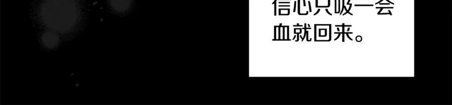 太阳的主人 - 第104话 假扮宫女 - 第135张图