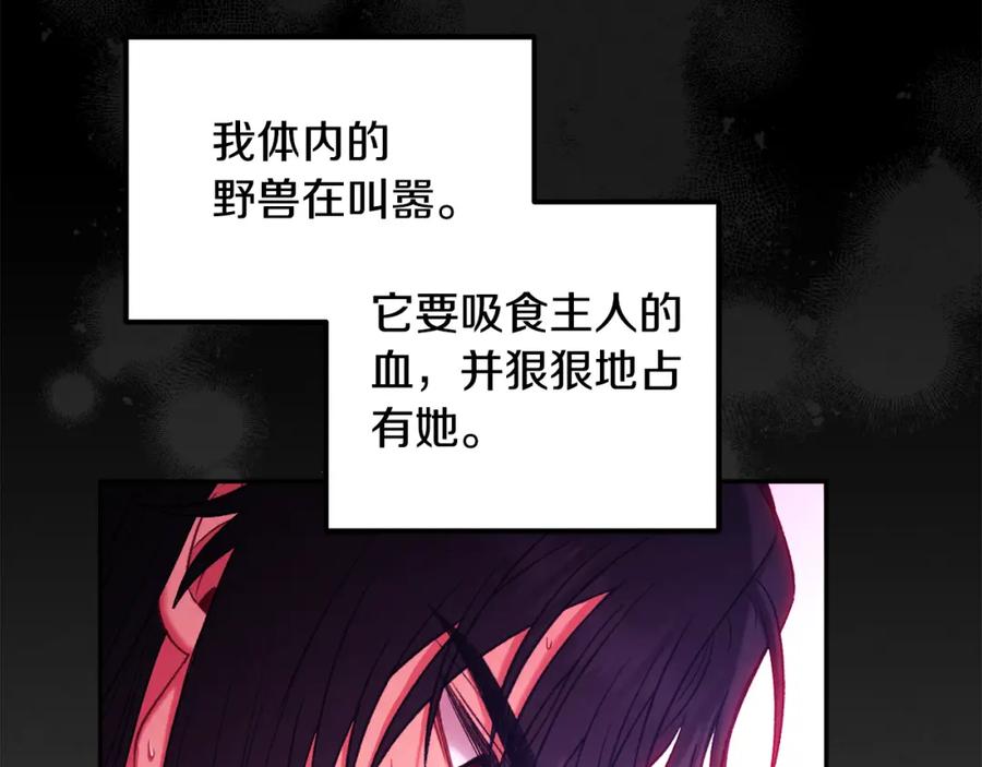 太阳的主人 - 第104话 假扮宫女 - 第140张图