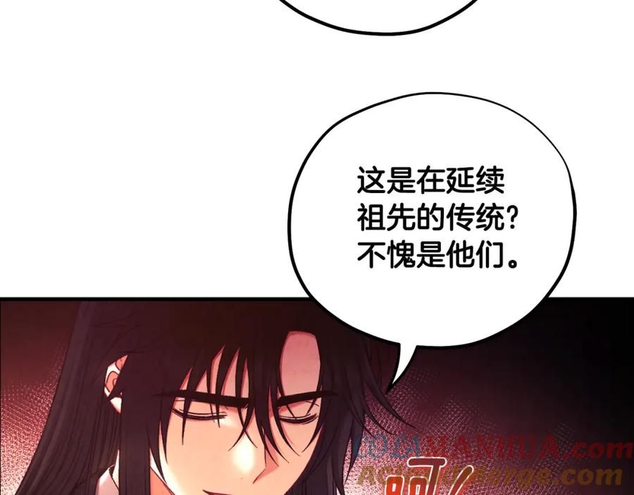 太阳的主人 - 第104话 假扮宫女 - 第97张图