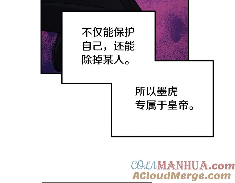 太阳的主人 - 第104话 假扮宫女 - 第77张图