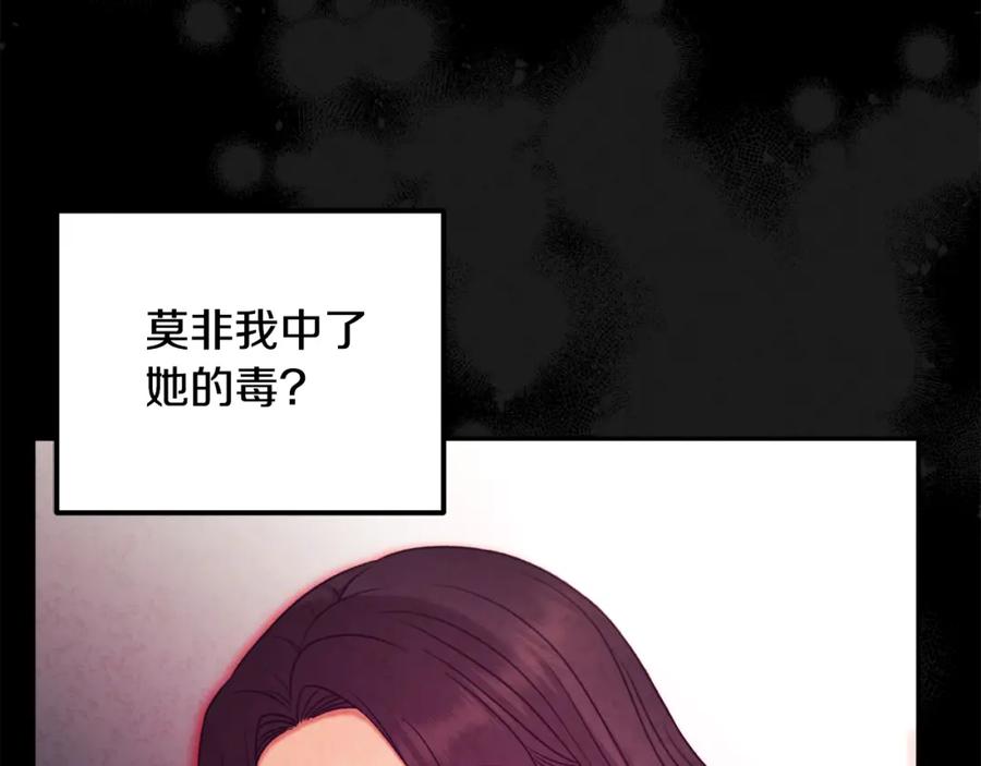 太阳的主人 - 第104话 假扮宫女 - 第127张图