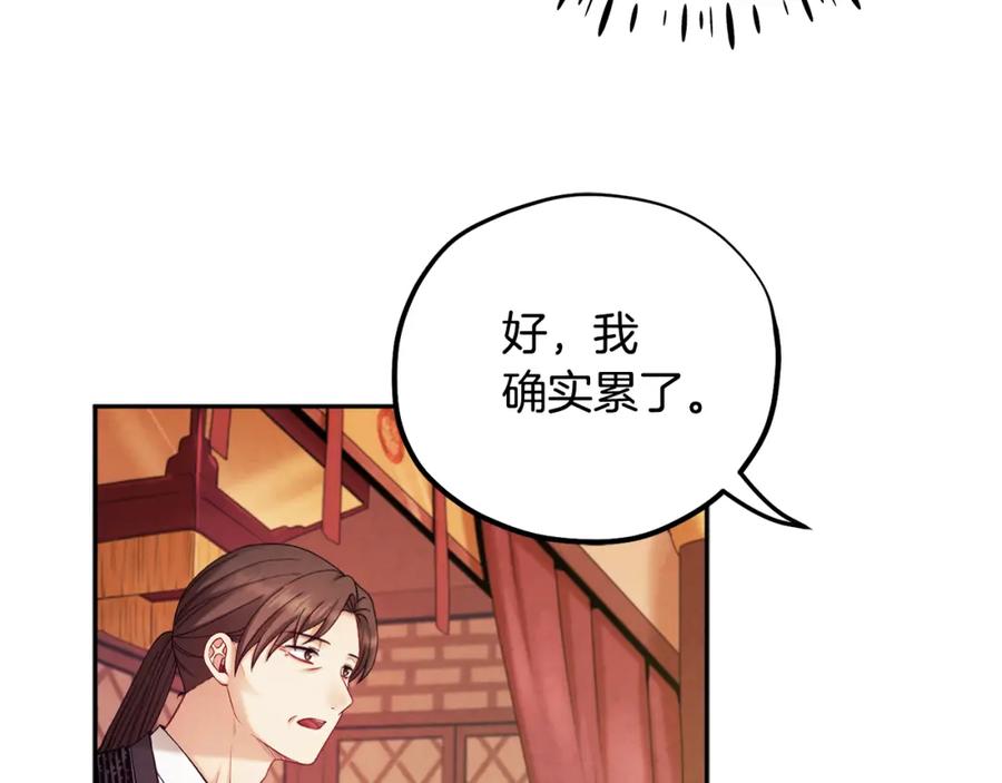 太阳的主人 - 第104话 假扮宫女 - 第118张图