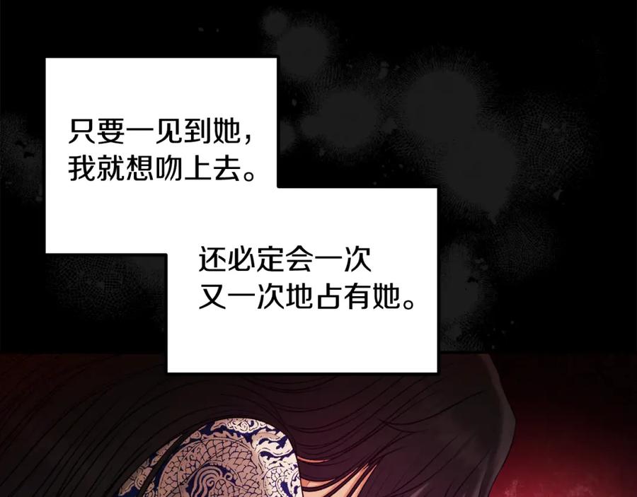 太阳的主人 - 第104话 假扮宫女 - 第136张图