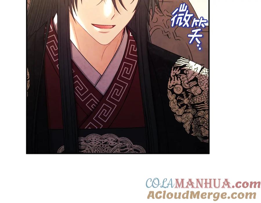 太阳的主人 - 第104话 假扮宫女 - 第81张图