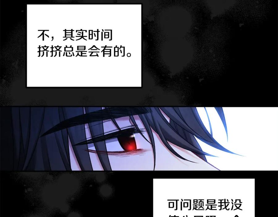 太阳的主人 - 第104话 假扮宫女 - 第134张图