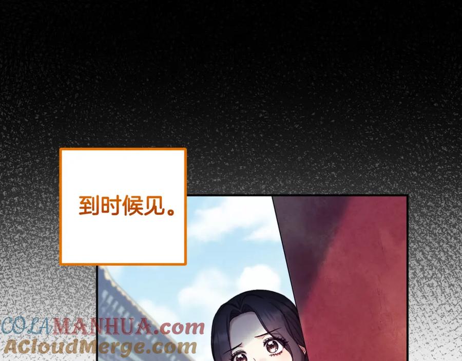 太阳的主人 - 第104话 假扮宫女 - 第29张图