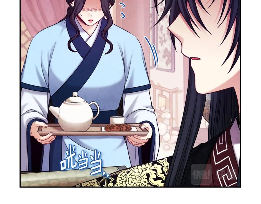 太阳的主人 - 第104话 假扮宫女 - 第158张图