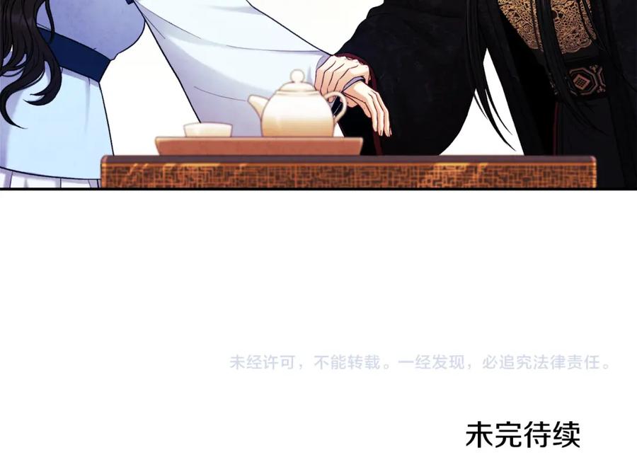 太阳的主人 - 第104话 假扮宫女 - 第172张图