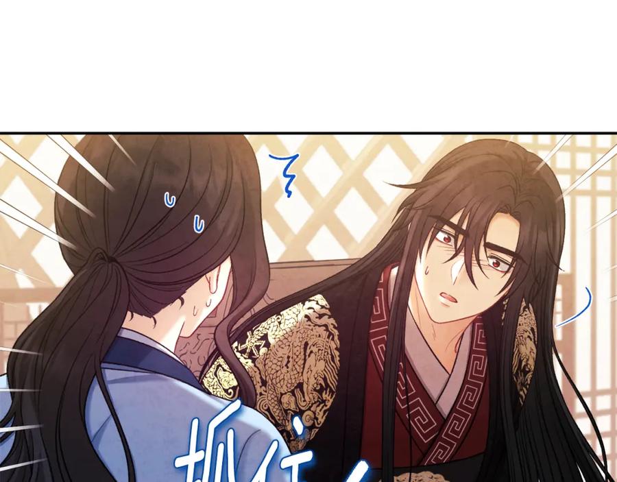 太阳的主人 - 第104话 假扮宫女 - 第167张图