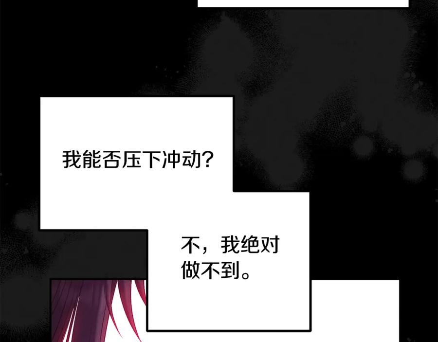 太阳的主人 - 第104话 假扮宫女 - 第138张图