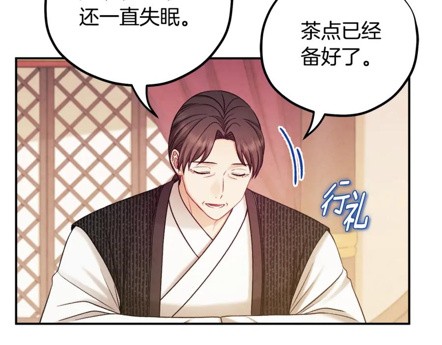 太阳的主人 - 第104话 假扮宫女 - 第115张图