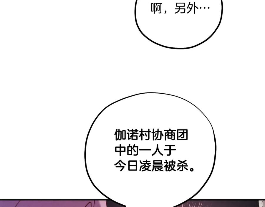 太阳的主人 - 第104话 假扮宫女 - 第87张图