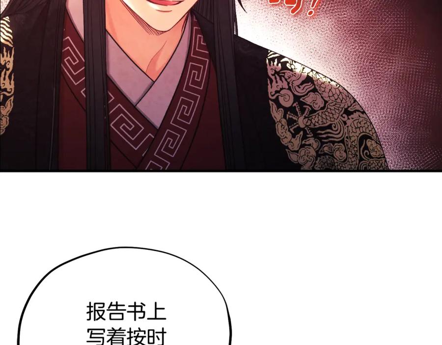 太阳的主人 - 第104话 假扮宫女 - 第98张图