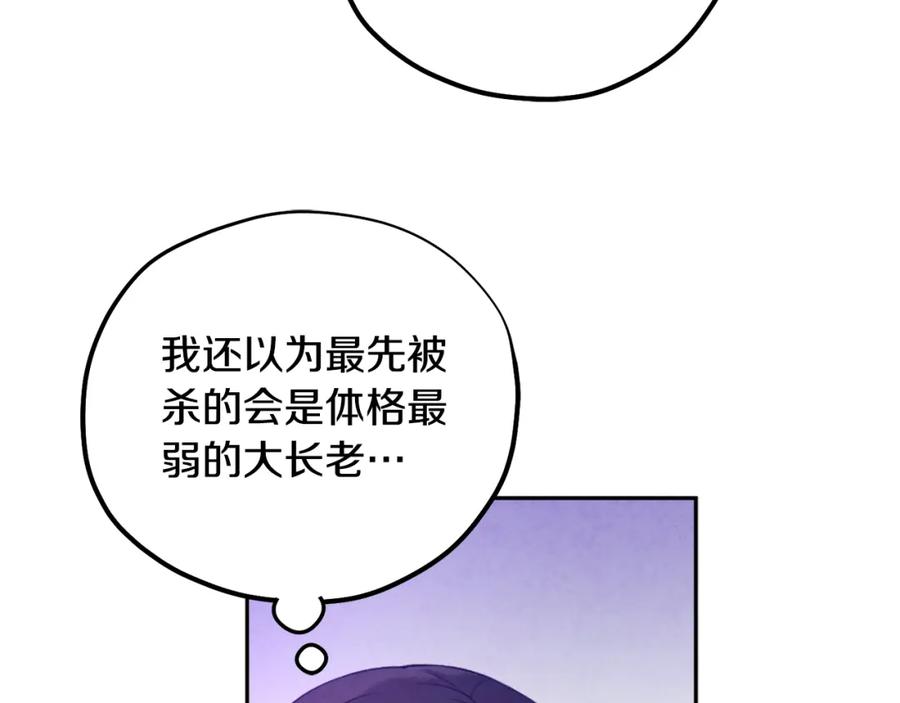 太阳的主人 - 第104话 假扮宫女 - 第92张图