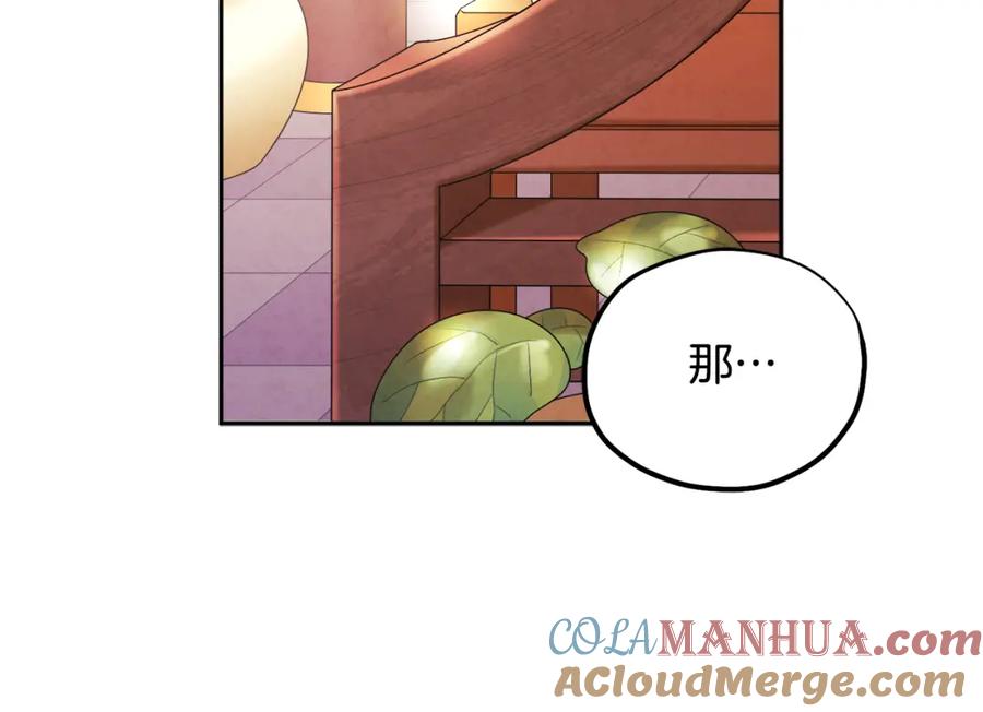 太阳的主人 - 第104话 假扮宫女 - 第105张图