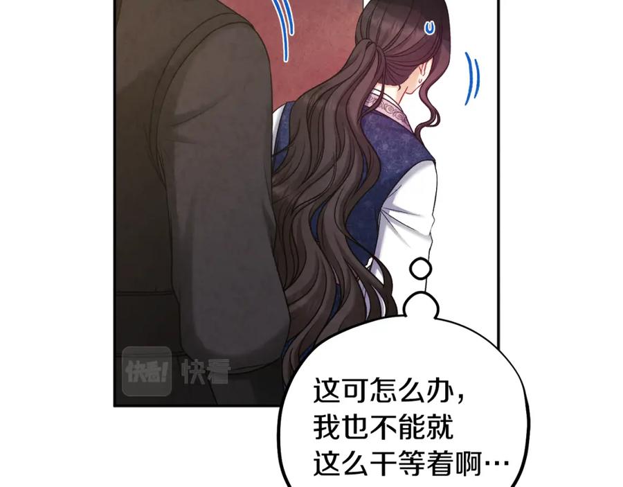 太阳的主人 - 第104话 假扮宫女 - 第32张图