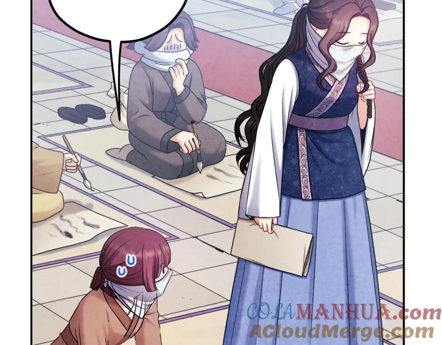 太阳的主人 - 第104话 假扮宫女 - 第5张图