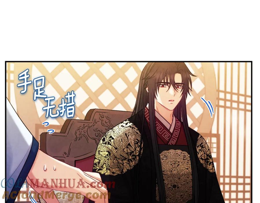 太阳的主人 - 第104话 假扮宫女 - 第161张图