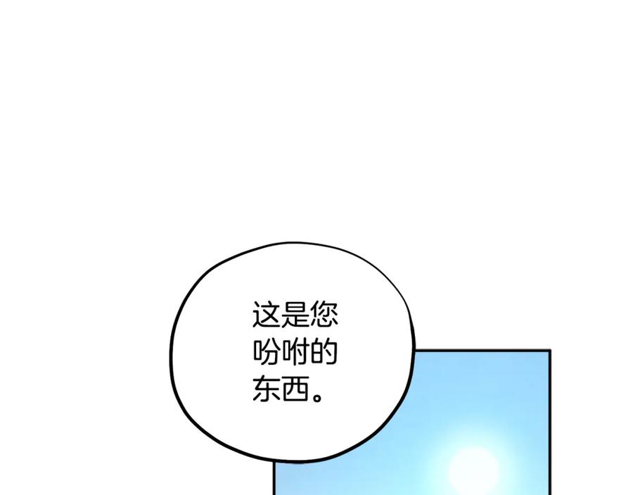 太阳的主人 - 第104话 假扮宫女 - 第44张图
