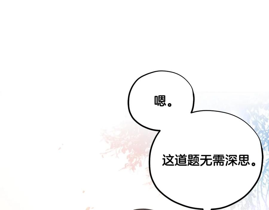 太阳的主人 - 第104话 假扮宫女 - 第7张图