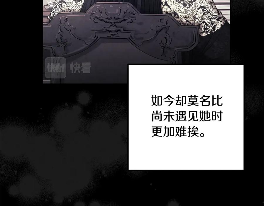 太阳的主人 - 第104话 假扮宫女 - 第126张图