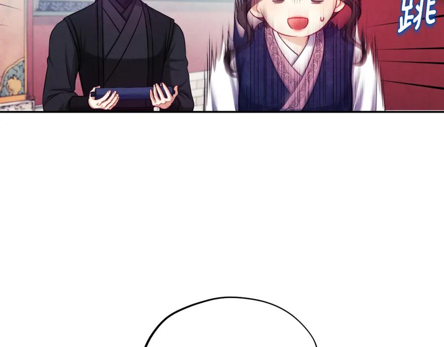 太阳的主人 - 第104话 假扮宫女 - 第34张图