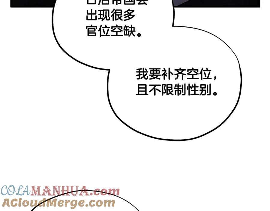 太阳的主人 - 第104话 假扮宫女 - 第53张图