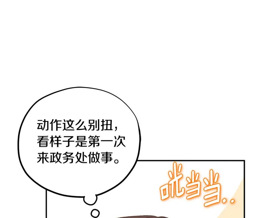 太阳的主人 - 第104话 假扮宫女 - 第154张图