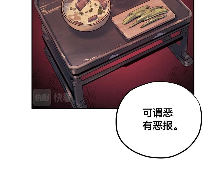 太阳的主人 - 第104话 假扮宫女 - 第107张图