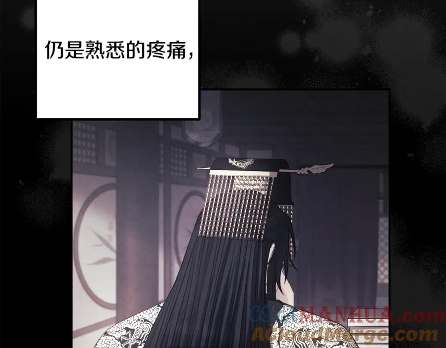 太阳的主人 - 第104话 假扮宫女 - 第125张图