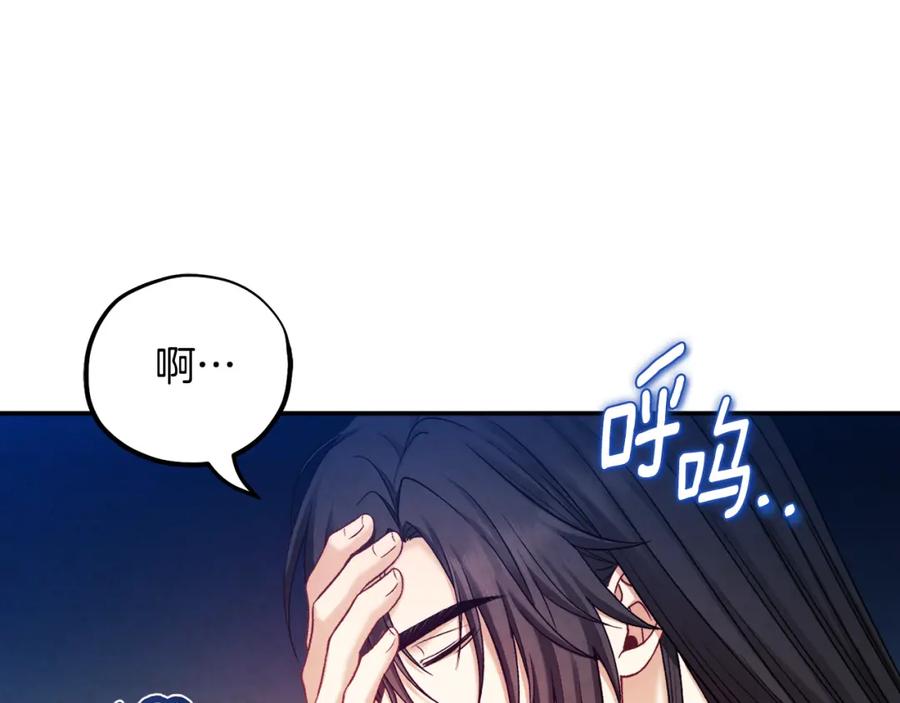 太阳的主人 - 第104话 假扮宫女 - 第116张图