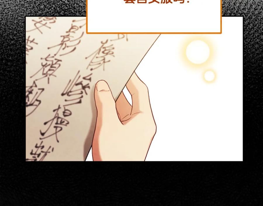 太阳的主人 - 第104话 假扮宫女 - 第24张图