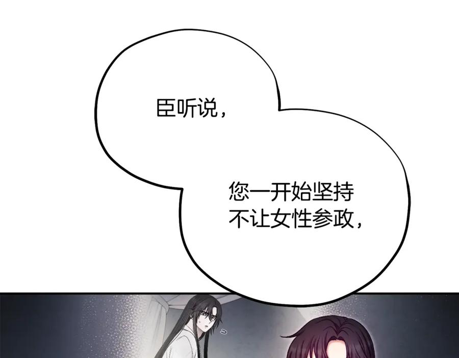 太阳的主人 - 第104话 假扮宫女 - 第60张图