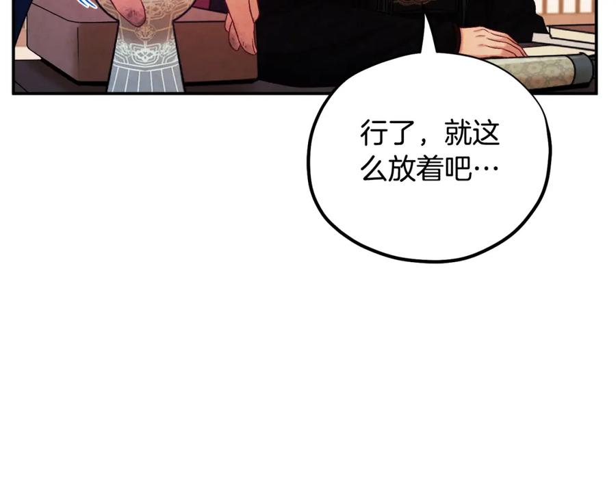 太阳的主人 - 第104话 假扮宫女 - 第162张图