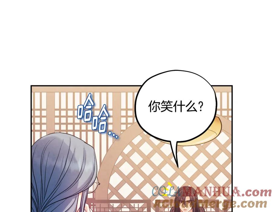 太阳的主人 - 第104话 假扮宫女 - 第57张图