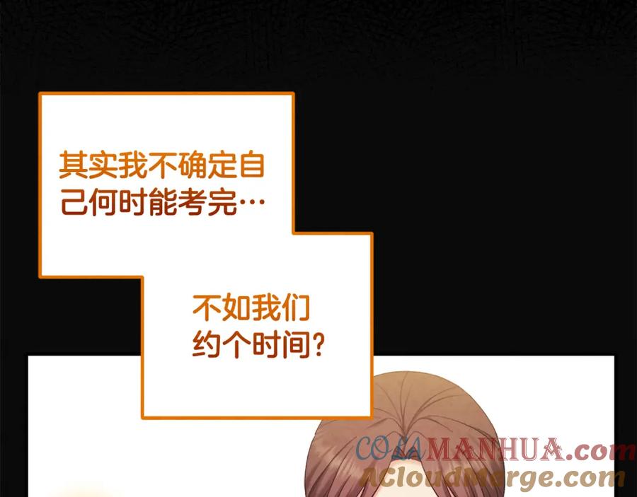 太阳的主人 - 第104话 假扮宫女 - 第25张图