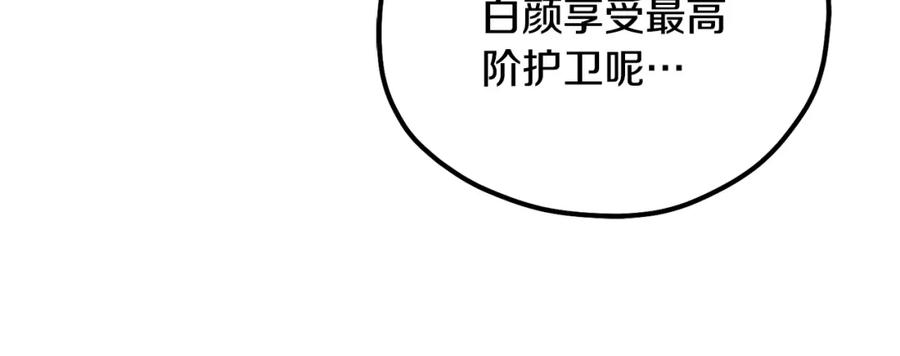 太阳的主人 - 第104话 假扮宫女 - 第74张图