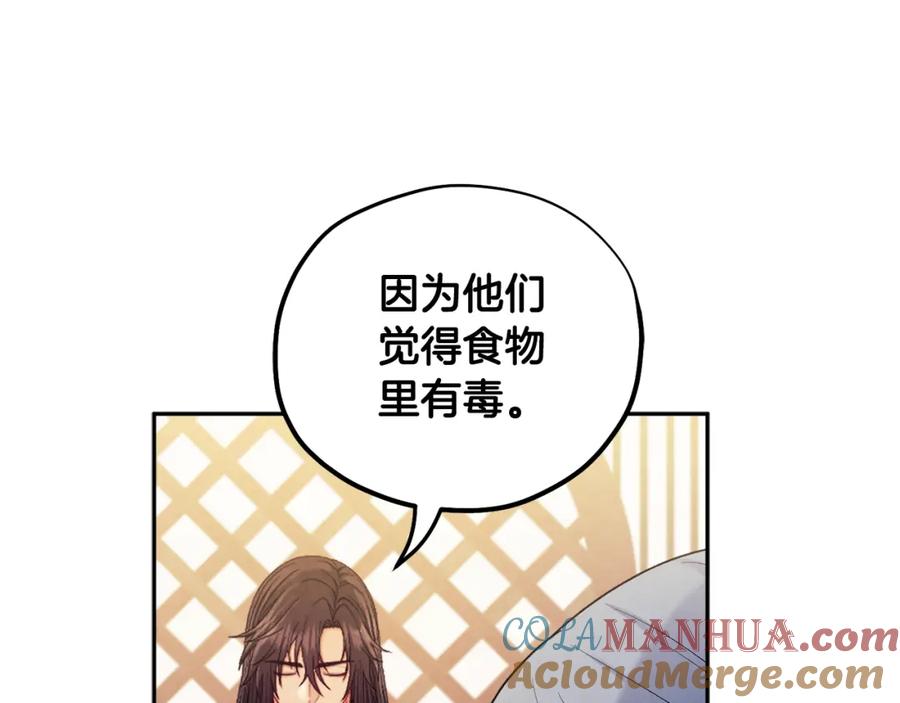 太阳的主人 - 第104话 假扮宫女 - 第101张图