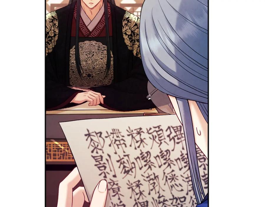 太阳的主人 - 第104话 假扮宫女 - 第102张图