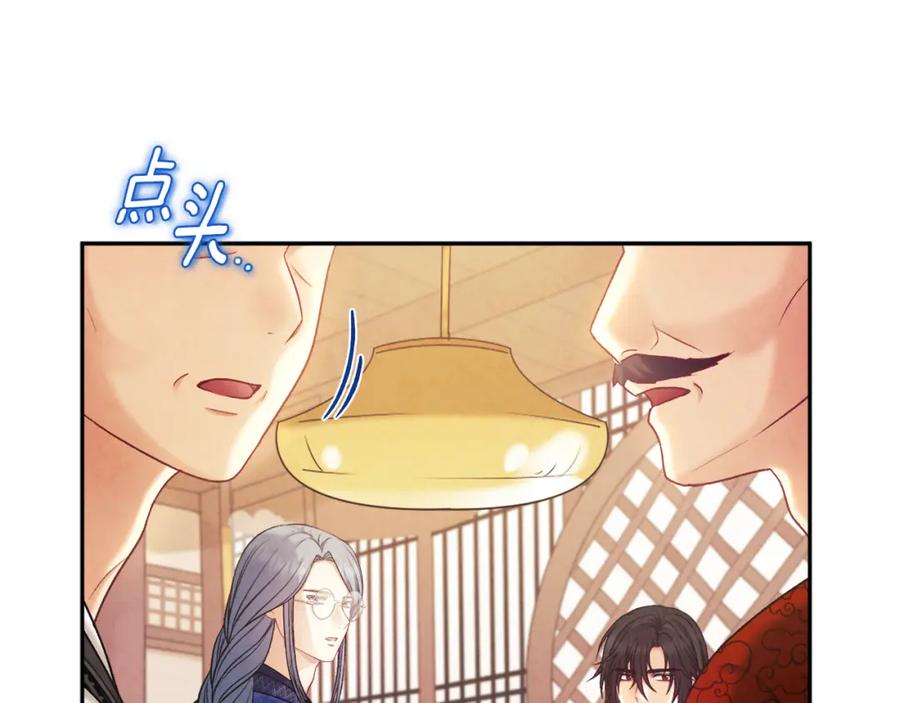 太阳的主人 - 第104话 假扮宫女 - 第110张图