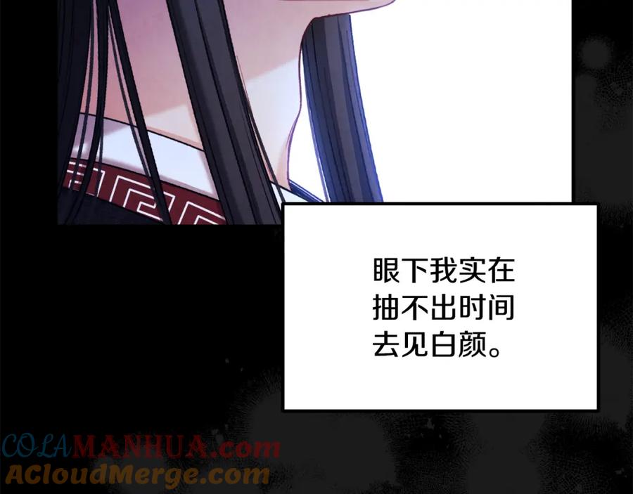 太阳的主人 - 第104话 假扮宫女 - 第133张图