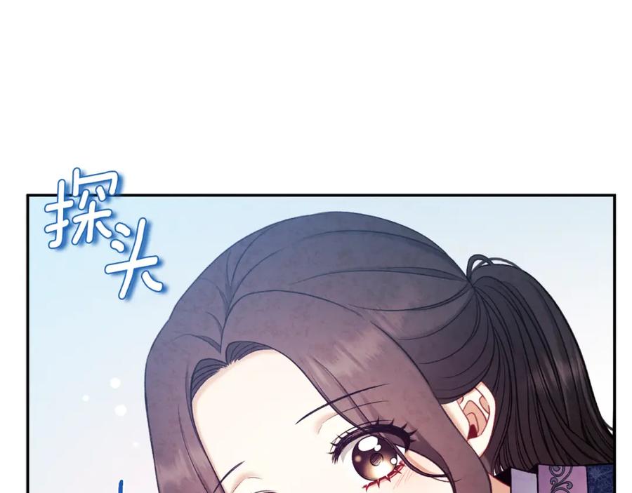 太阳的主人 - 第104话 假扮宫女 - 第16张图