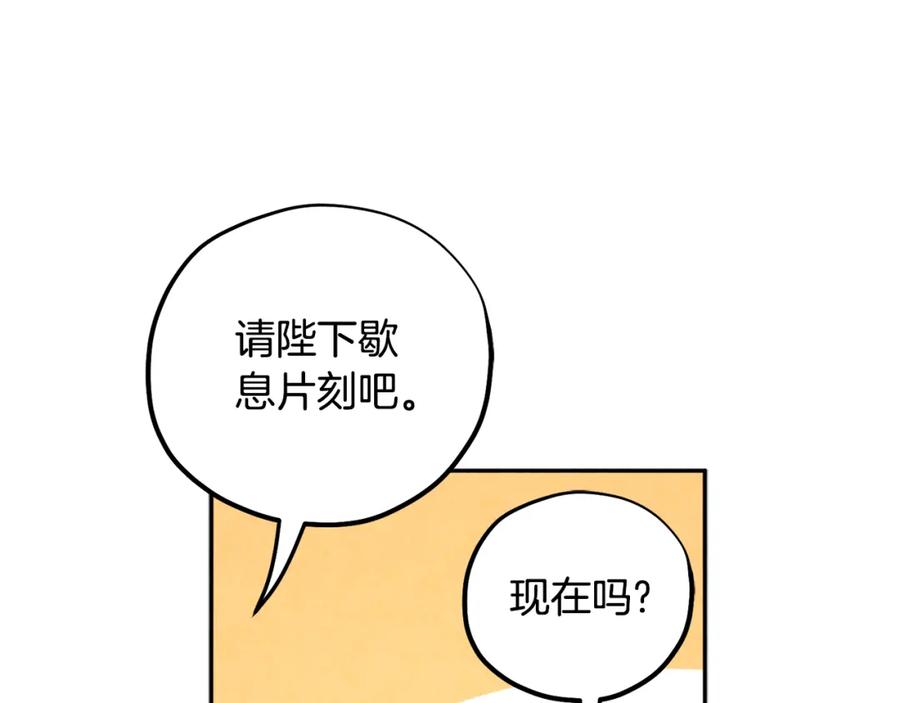 太阳的主人 - 第104话 假扮宫女 - 第112张图